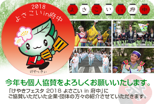 サポーター掲載